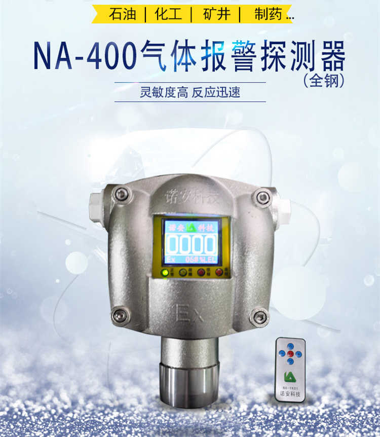 NA400钢的-定稿-恢复的_01