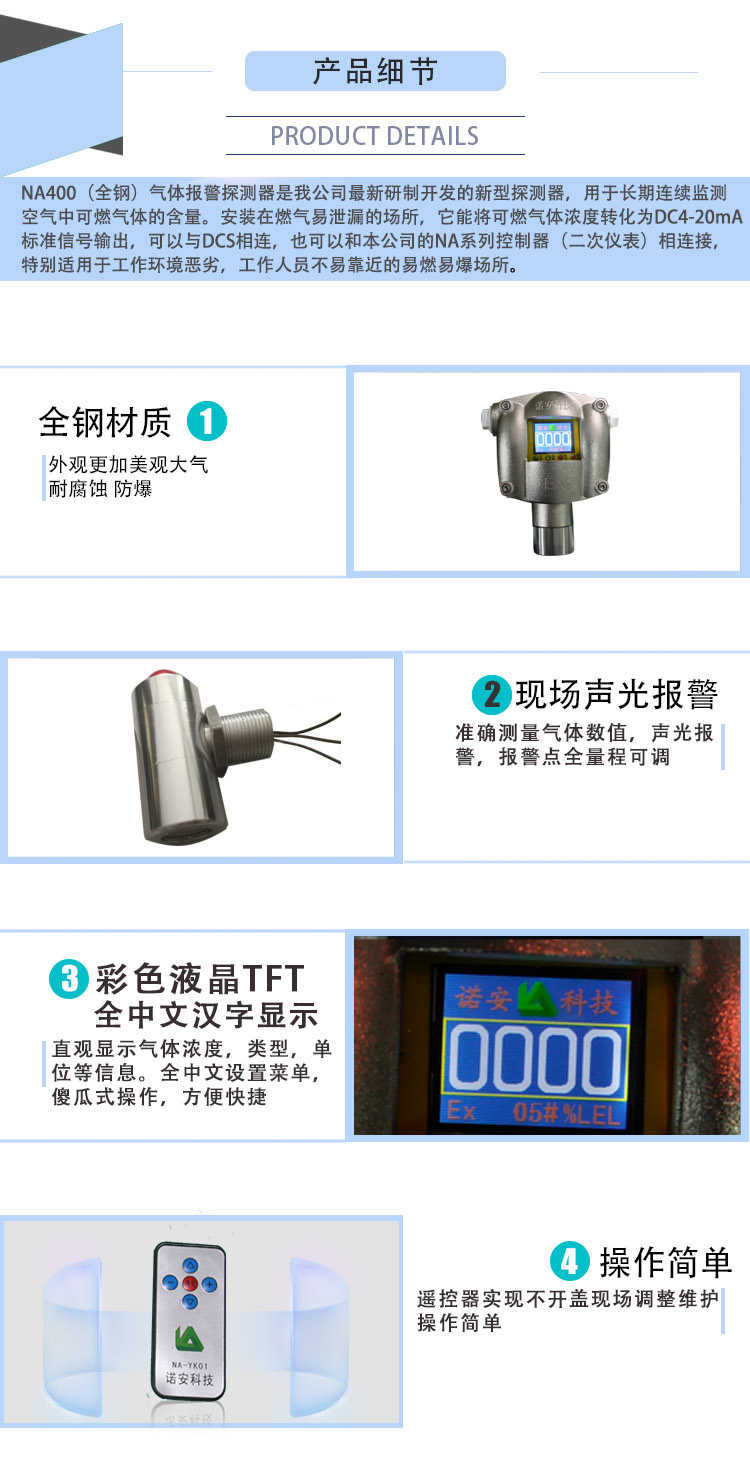 NA400钢的-定稿-恢复的_03
