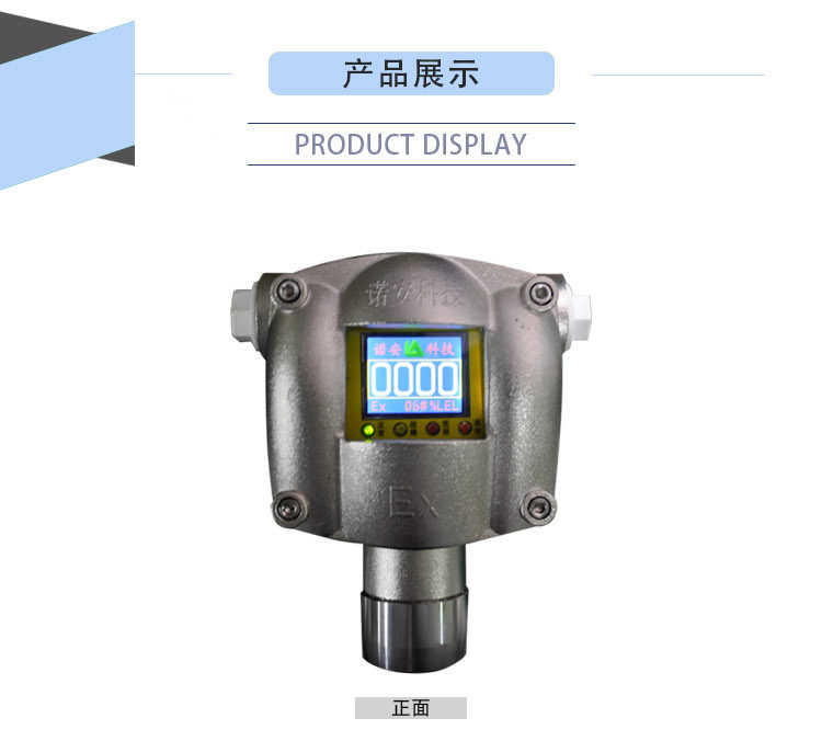 NA400钢的-定稿-恢复的_04