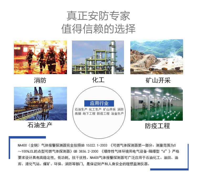 NA400钢的-定稿-恢复的_08